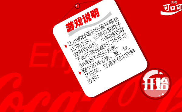 北极熊顶球 截图 6/8