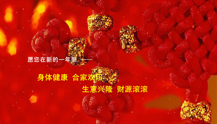 新年贺卡（dingyijun） 截图 1/8