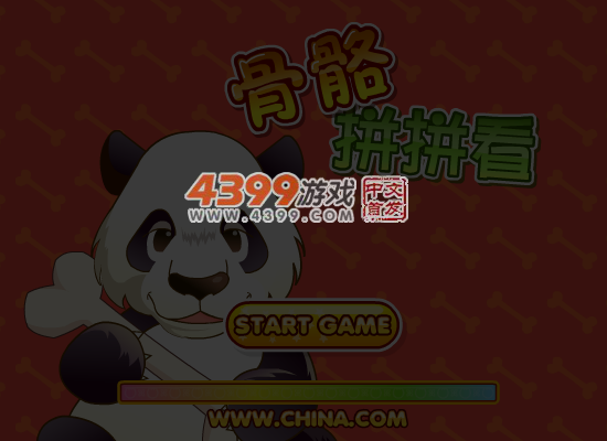 骨骼拼拼看 截图 6/7