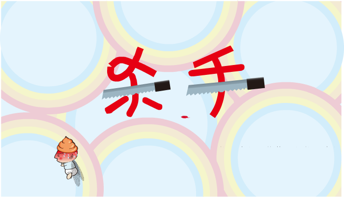 杀手（倪景） 截图 7/8