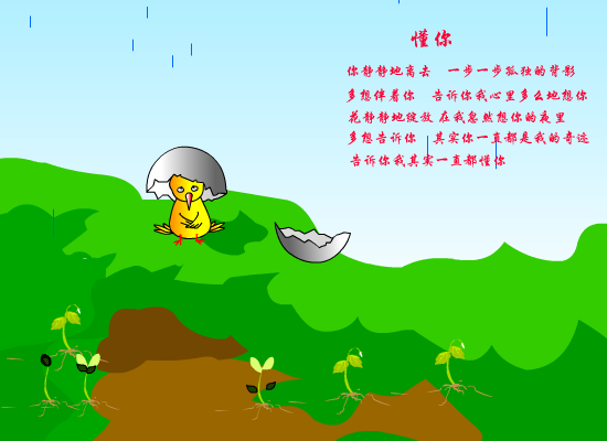 懂你[满文军]（王海涛） 截图 8/8