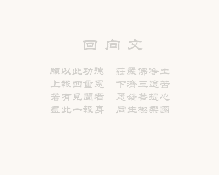 《俞净意公遇灶神记》第十三集（妙音动画） 截图 4/8