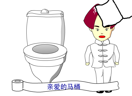 马桶（痛） 截图 3/6