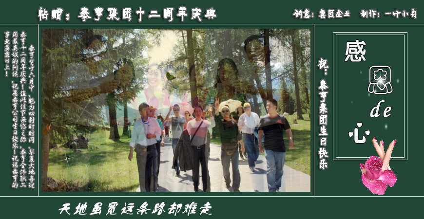 泰亨十二周年庆典（贤惠） 截图 7/8
