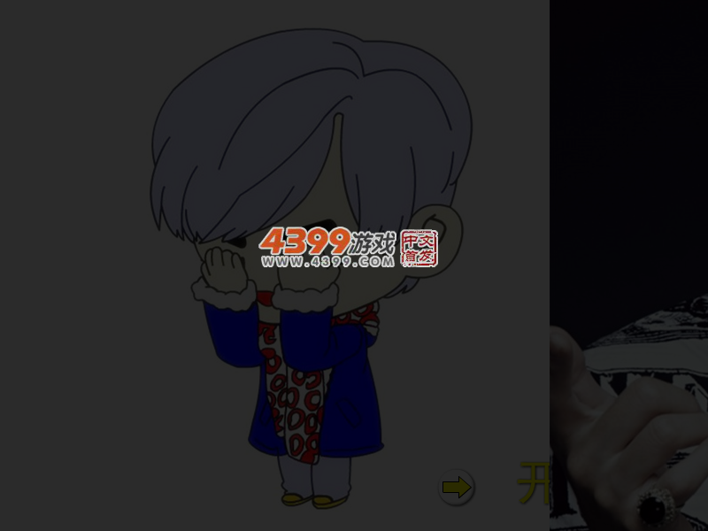 给凡凡欧巴上色 截图 3/7