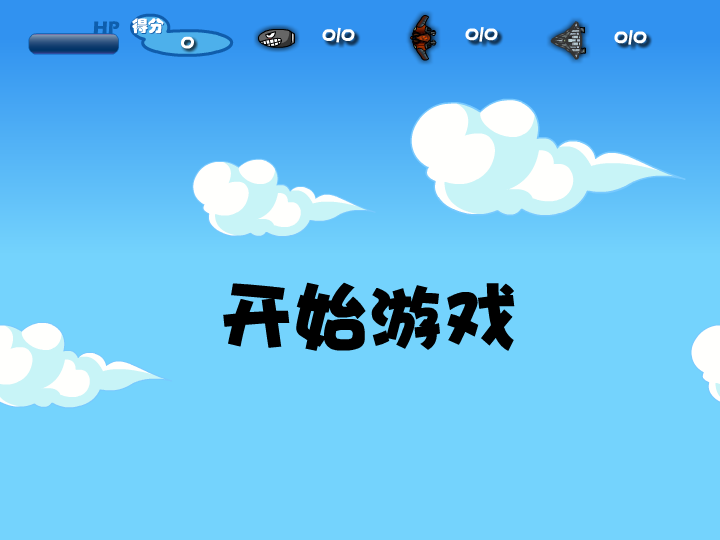 飞鹰战机 截图 5/8