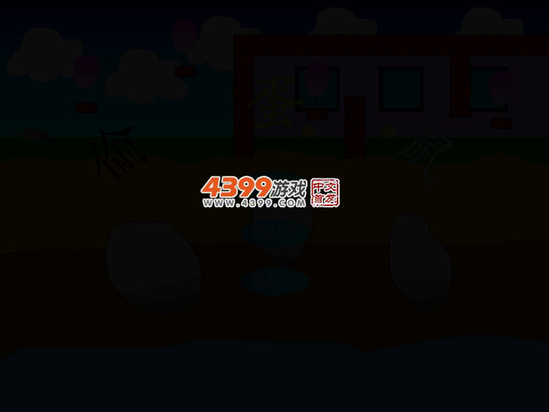 偷蛋鼠 截图 2/5