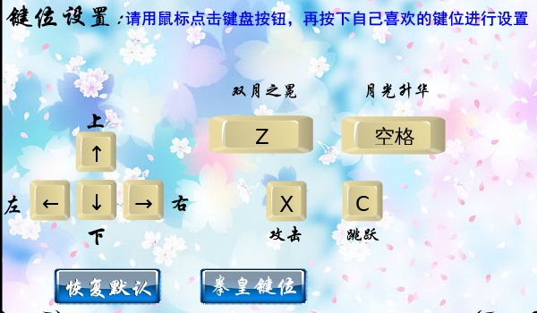 美少女海扁拳皇 截图 8/8