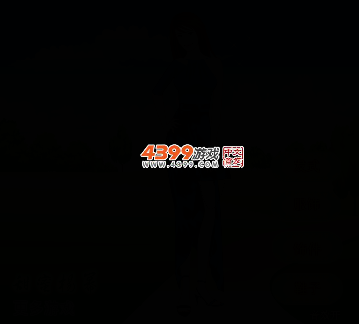 新杨幂换装 截图 4/7
