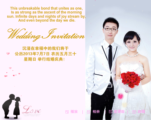 Invitation（gaobin_1986） 截图 8/8