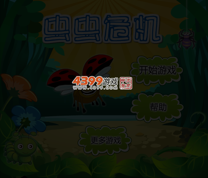 昆虫连连看 截图 4/5