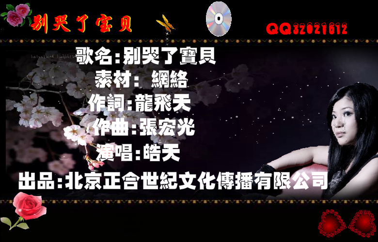 别哭了 宝贝（叶落秋知） 截图 3/8