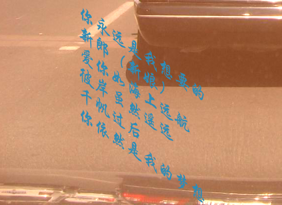 新郎新娘（Blue） 截图 2/8
