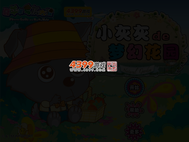小灰灰的梦幻花园 截图 4/6