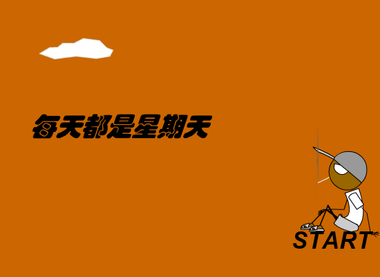 任贤齐：每天都是星期天（未知） 截图 2/8