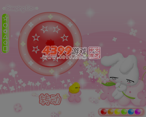 望花筒 截图 7/8