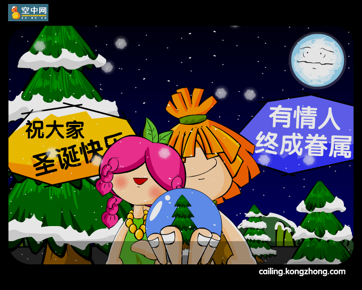 超时空圣诞（K铃制造） 截图 6/8