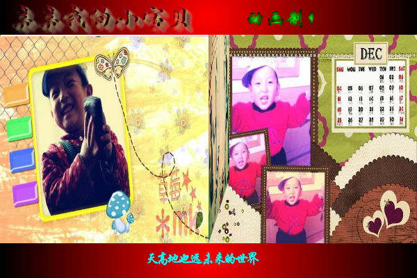 亲亲我的小宝贝（动感演绎） 截图 1/8