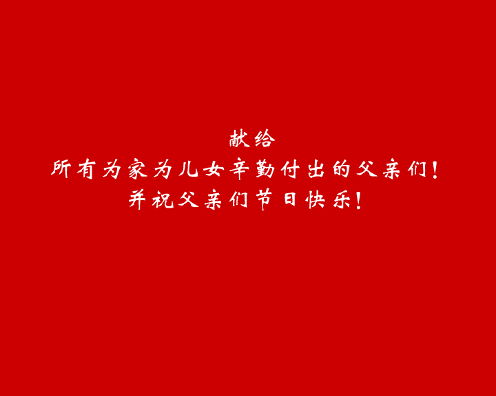 父亲（三画鱼） 截图 1/3