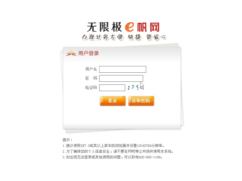 无限极中国有限公司e帆网怎么用，怎么进操作教学视频[第一集]（yymp39） 截图 7/8