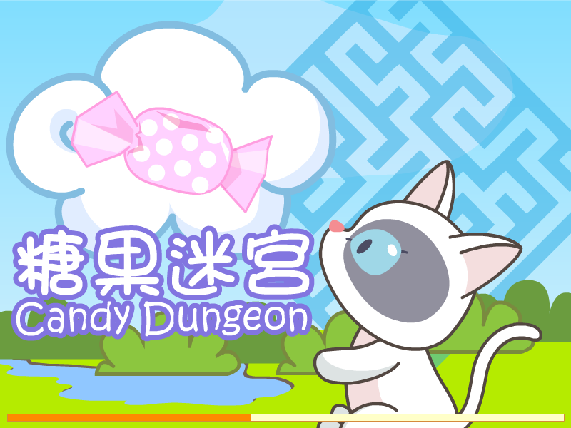 糖果迷宫 截图 1/2