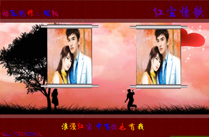红尘情歌（暖阳） 截图 4/8