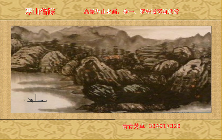 寒山僧踪（sz_yxf） 截图 4/8