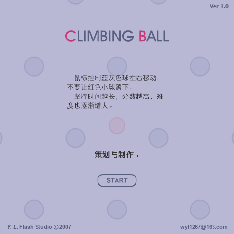 顶个球 截图 3/4