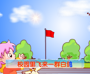 白鸽（pxy） 截图 2/8