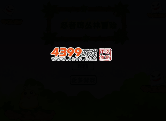 笨笨吃蛋糕中文版 截图 4/8