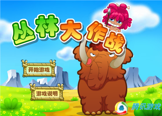 丛林标枪大赛 截图 7/8