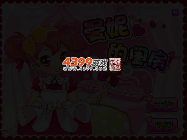 曼妮的闺房 截图 4/6