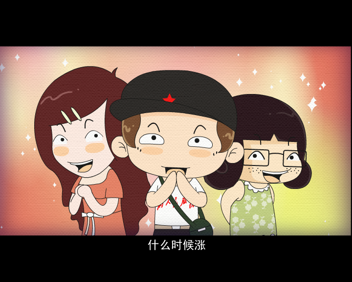 涨了涨了 截图 4/8