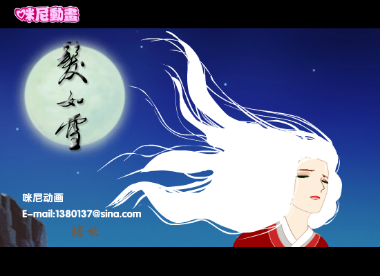 发如雪（咪尼） 截图 3/8