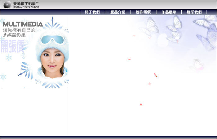 天地数字影集（天地刃TOV） 截图 2/7