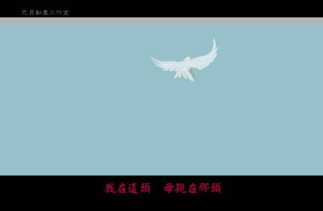 台湾 我的兄弟(新版)（曾途） 截图 7/8