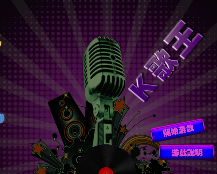K歌王（John） 截图 1/3