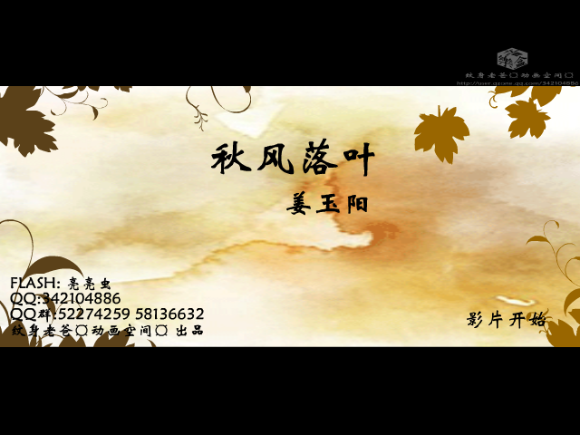 秋风落叶--网络伤感歌曲（纹身老爸） 截图 3/8
