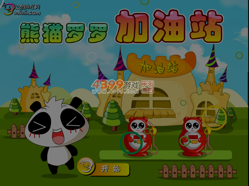 熊猫罗罗加油站 截图 2/8