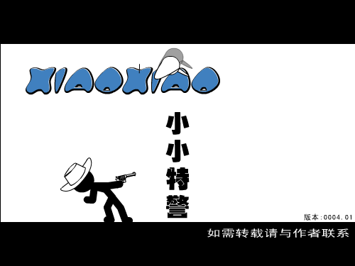 小小动画NO.4（小小） 截图 2/8