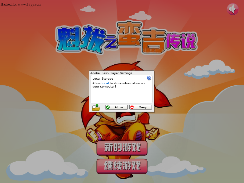 魁拔之蛮吉传说选关版 截图 7/8