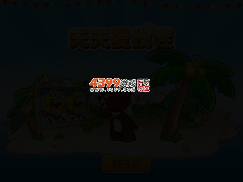 天天爱找茬 截图 2/6
