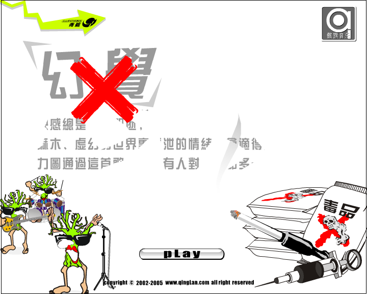 mtv（-sam-） 截图 3/8