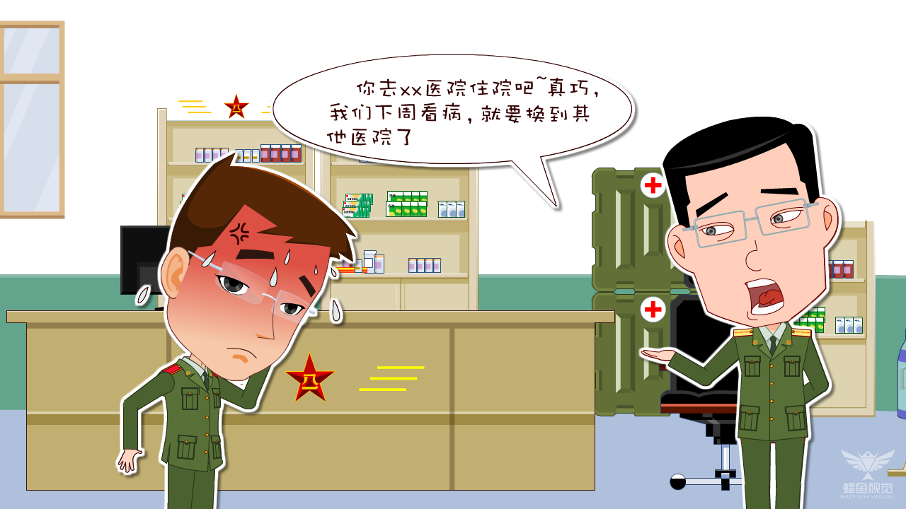 婚礼动画（蝠鱼视觉） 截图 3/4