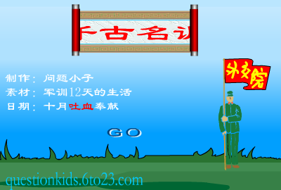 外交学院军训纪实 截图 1/8