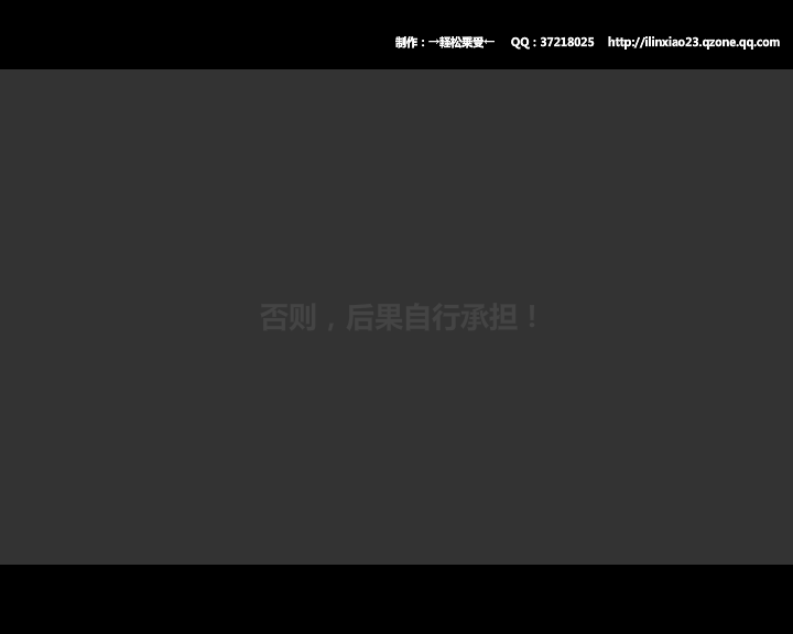 美女果子Flash音乐相册（zhanzg25） 截图 3/8