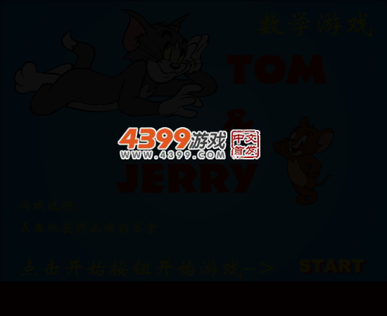 超级猫和老鼠 截图 3/7