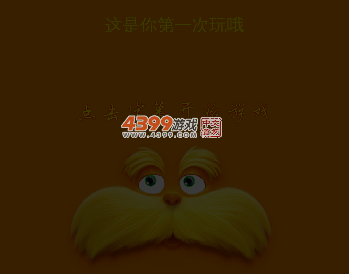 灭蚊高手 截图 1/8