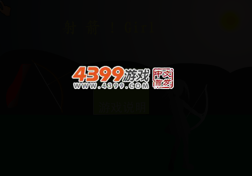 射雕英雄后传 截图 4/7