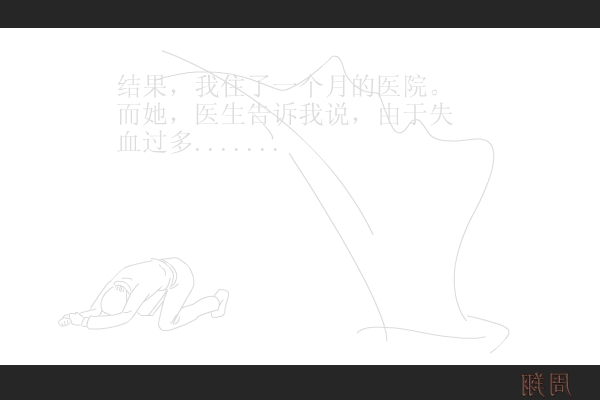 心如刀割2001[张学友]（周翔） 截图 4/6